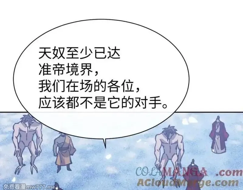 师尊：这个冲师逆徒才不是圣子,第127话 我为棋手,第5张