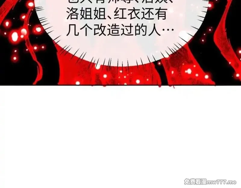 师尊：这个冲师逆徒才不是圣子,第127话 我为棋手,第55张