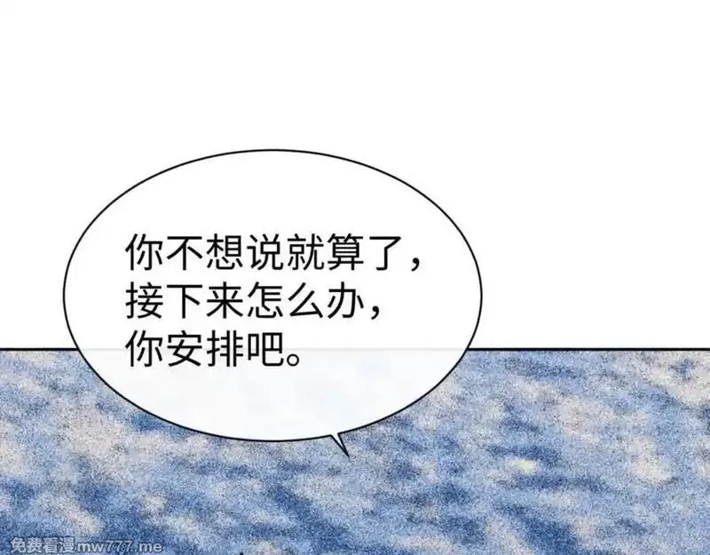 师尊：这个冲师逆徒才不是圣子,第127话 我为棋手,第56张