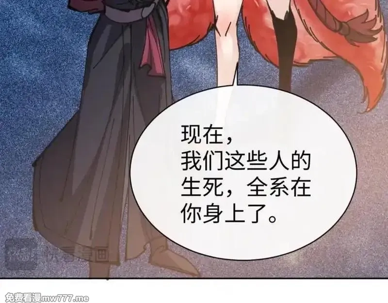 师尊：这个冲师逆徒才不是圣子,第127话 我为棋手,第58张