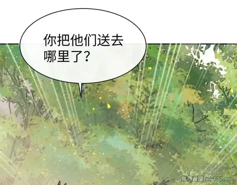 师尊：这个冲师逆徒才不是圣子,第127话 我为棋手,第67张