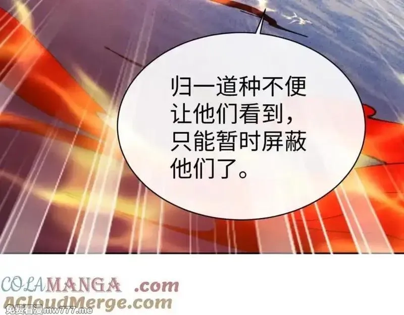 师尊：这个冲师逆徒才不是圣子,第127话 我为棋手,第69张