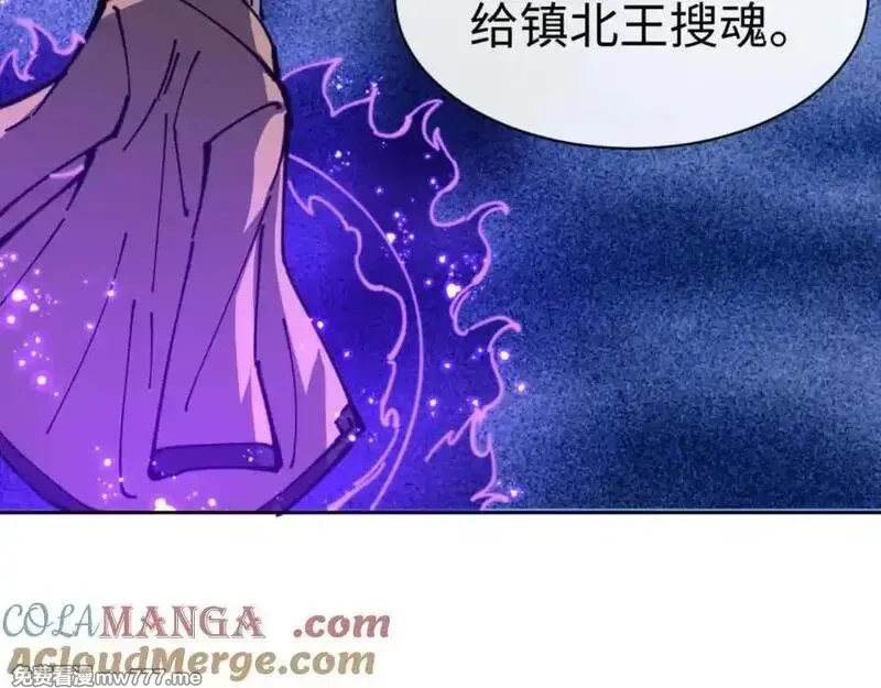 师尊：这个冲师逆徒才不是圣子,第127话 我为棋手,第73张