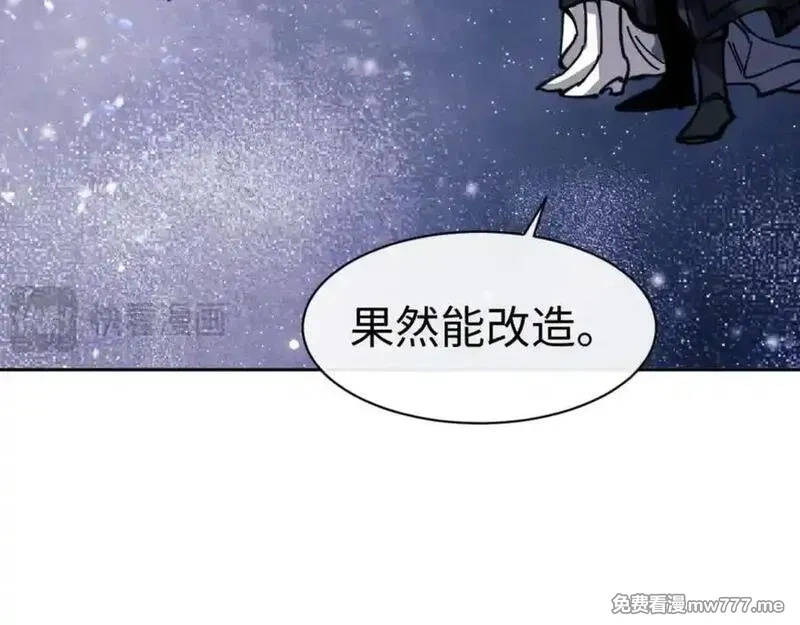 师尊：这个冲师逆徒才不是圣子,第127话 我为棋手,第78张