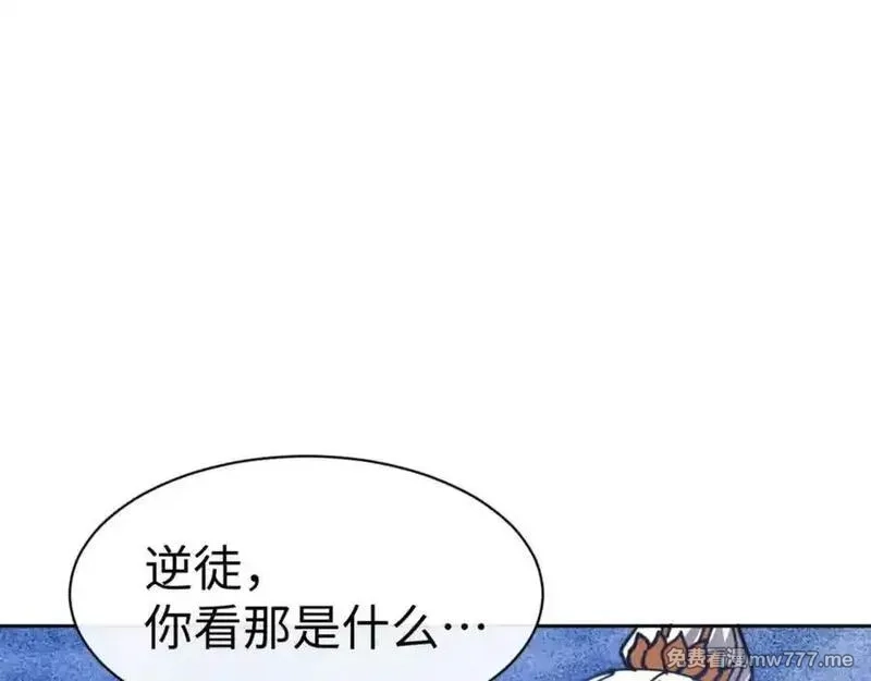 师尊：这个冲师逆徒才不是圣子,第127话 我为棋手,第79张