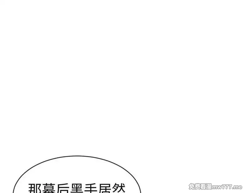 师尊：这个冲师逆徒才不是圣子,第127话 我为棋手,第8张
