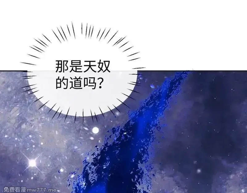 师尊：这个冲师逆徒才不是圣子,第127话 我为棋手,第92张