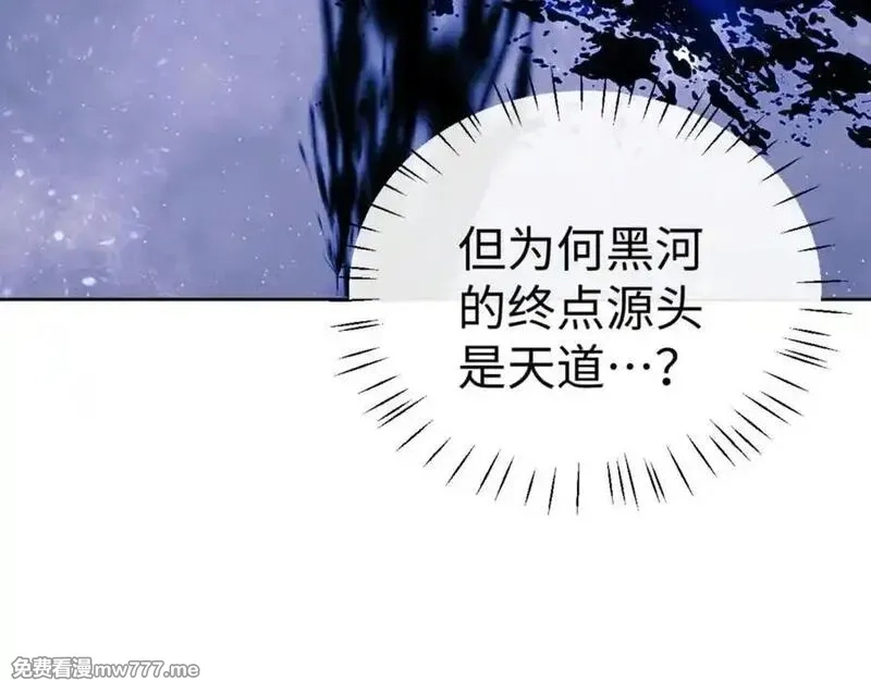师尊：这个冲师逆徒才不是圣子,第127话 我为棋手,第94张