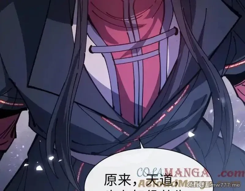 师尊：这个冲师逆徒才不是圣子,第127话 我为棋手,第97张