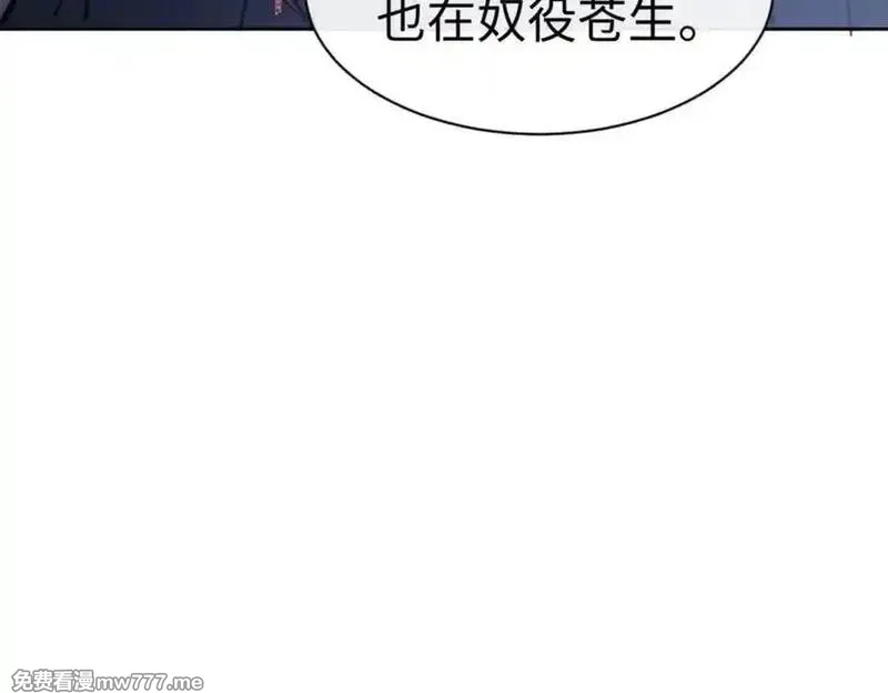师尊：这个冲师逆徒才不是圣子,第127话 我为棋手,第98张