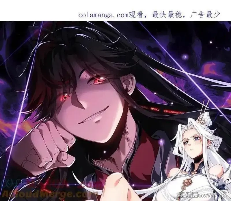 师尊：这个冲师逆徒才不是圣子,第116话 告诉你我知道的秘密~,第1张