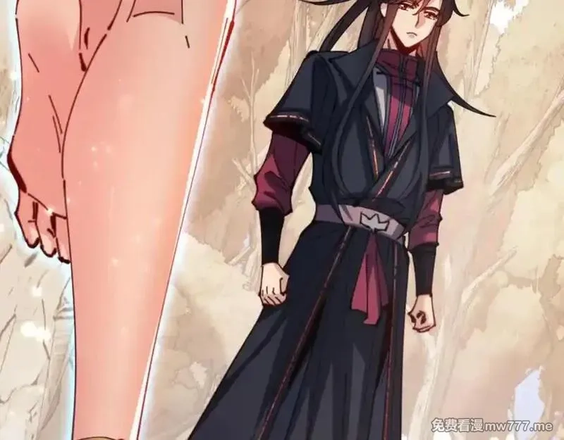 师尊：这个冲师逆徒才不是圣子,第116话 告诉你我知道的秘密~,第100张