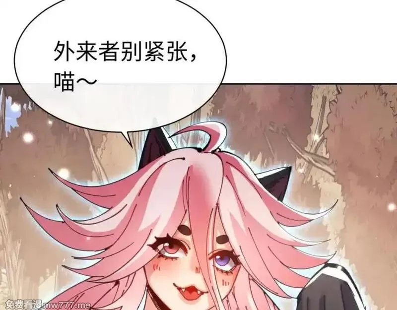师尊：这个冲师逆徒才不是圣子,第116话 告诉你我知道的秘密~,第103张