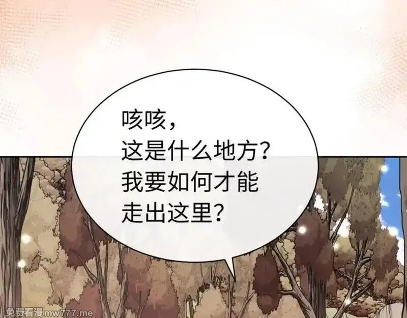 师尊：这个冲师逆徒才不是圣子,第116话 告诉你我知道的秘密~,第111张