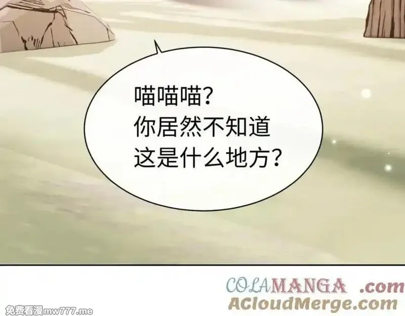 师尊：这个冲师逆徒才不是圣子,第116话 告诉你我知道的秘密~,第113张