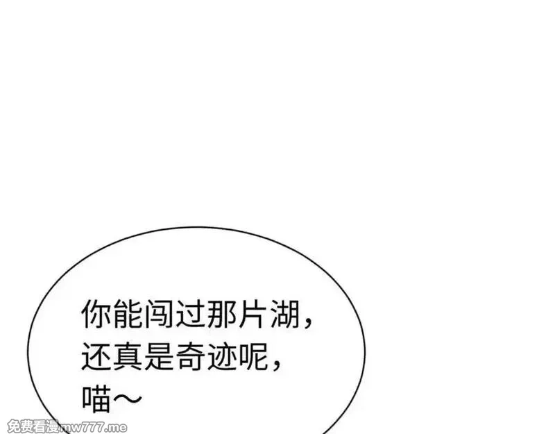 师尊：这个冲师逆徒才不是圣子,第116话 告诉你我知道的秘密~,第114张