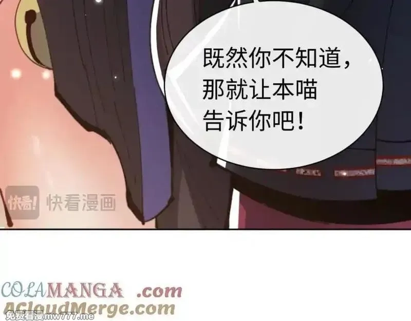 师尊：这个冲师逆徒才不是圣子,第116话 告诉你我知道的秘密~,第117张