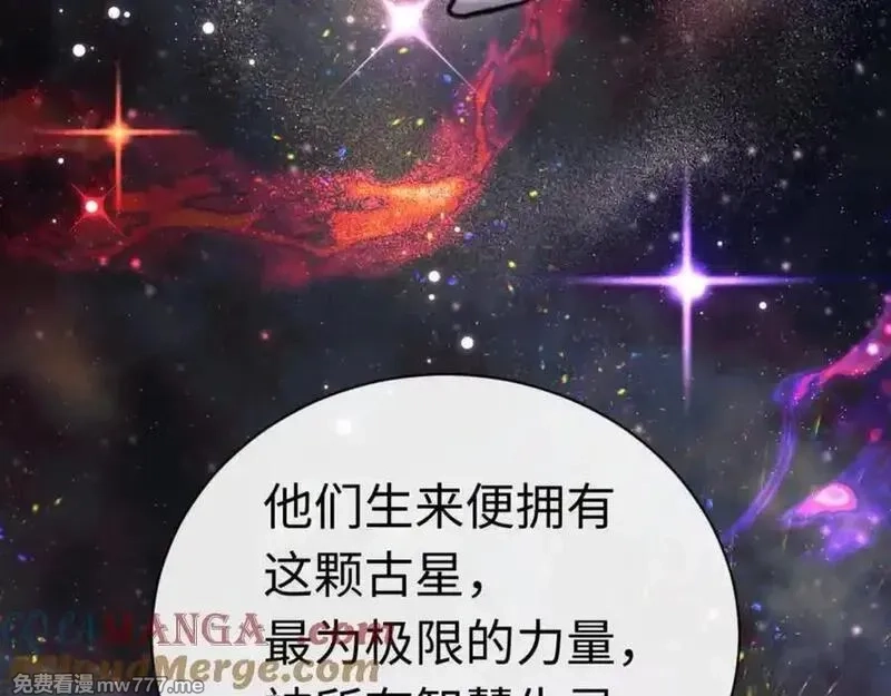 师尊：这个冲师逆徒才不是圣子,第116话 告诉你我知道的秘密~,第121张