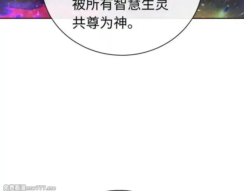 师尊：这个冲师逆徒才不是圣子,第116话 告诉你我知道的秘密~,第122张
