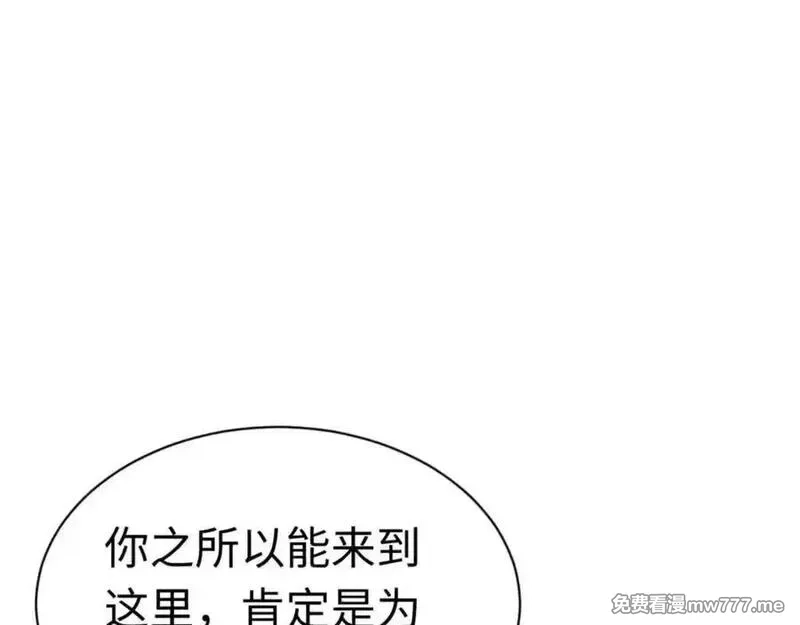 师尊：这个冲师逆徒才不是圣子,第116话 告诉你我知道的秘密~,第126张