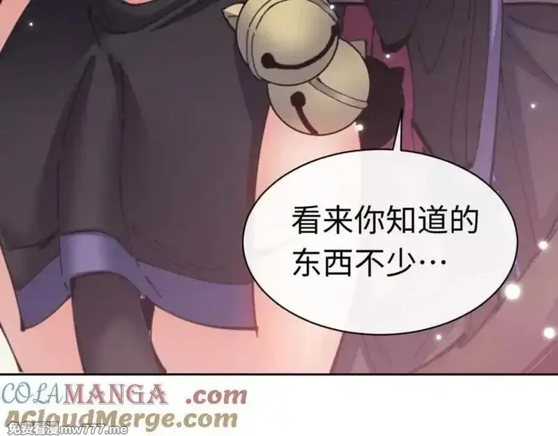 师尊：这个冲师逆徒才不是圣子,第116话 告诉你我知道的秘密~,第129张