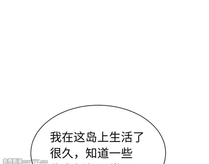 师尊：这个冲师逆徒才不是圣子,第116话 告诉你我知道的秘密~,第130张