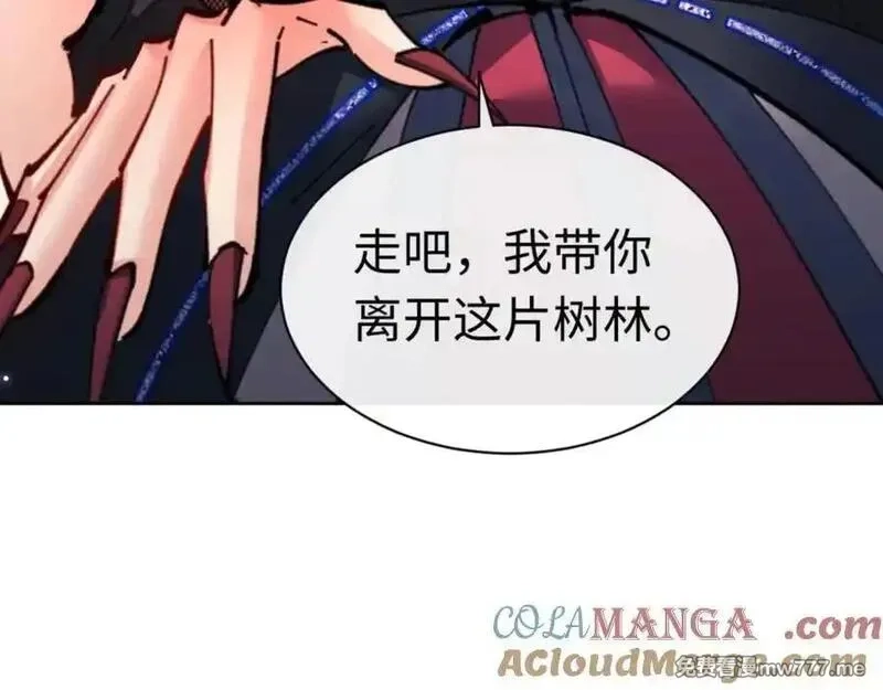 师尊：这个冲师逆徒才不是圣子,第116话 告诉你我知道的秘密~,第133张