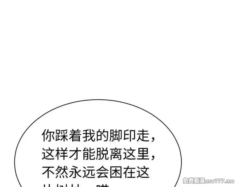 师尊：这个冲师逆徒才不是圣子,第116话 告诉你我知道的秘密~,第134张