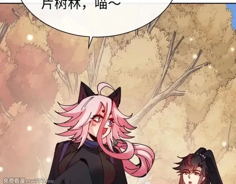 师尊：这个冲师逆徒才不是圣子,第116话 告诉你我知道的秘密~,第135张