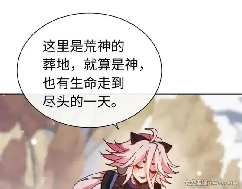 师尊：这个冲师逆徒才不是圣子,第116话 告诉你我知道的秘密~,第139张