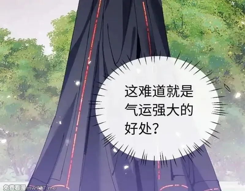 师尊：这个冲师逆徒才不是圣子,第116话 告诉你我知道的秘密~,第14张