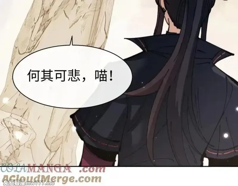 师尊：这个冲师逆徒才不是圣子,第116话 告诉你我知道的秘密~,第141张