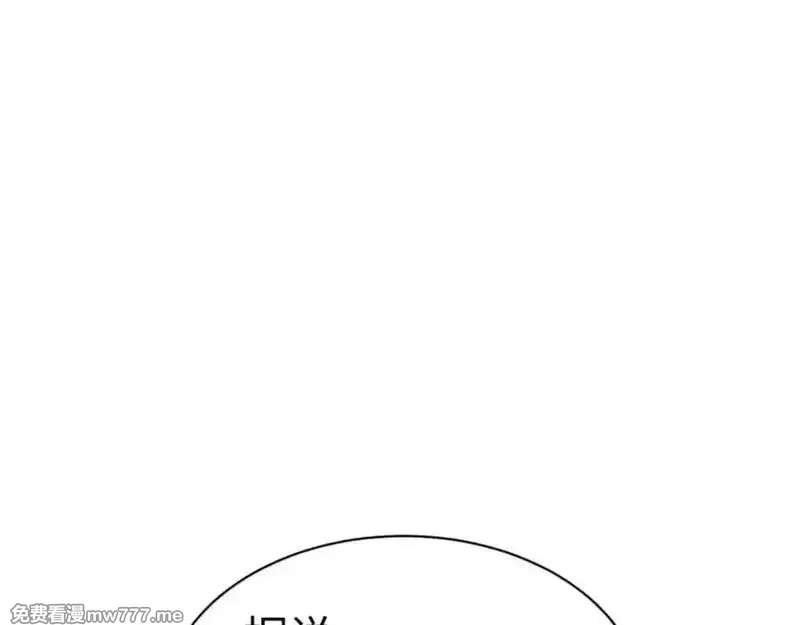 师尊：这个冲师逆徒才不是圣子,第116话 告诉你我知道的秘密~,第142张