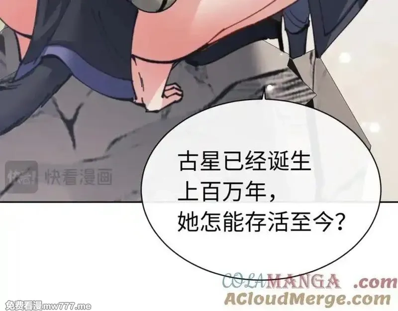 师尊：这个冲师逆徒才不是圣子,第116话 告诉你我知道的秘密~,第145张