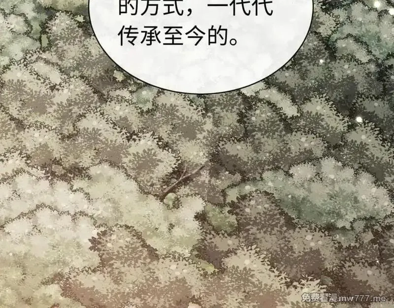 师尊：这个冲师逆徒才不是圣子,第116话 告诉你我知道的秘密~,第152张