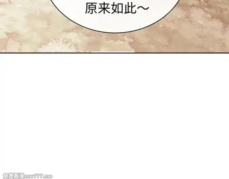 师尊：这个冲师逆徒才不是圣子,第116话 告诉你我知道的秘密~,第154张