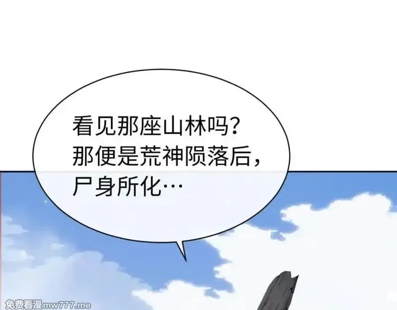 师尊：这个冲师逆徒才不是圣子,第116话 告诉你我知道的秘密~,第159张