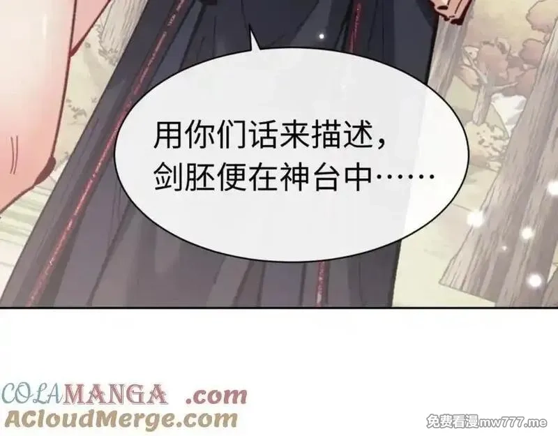 师尊：这个冲师逆徒才不是圣子,第116话 告诉你我知道的秘密~,第165张