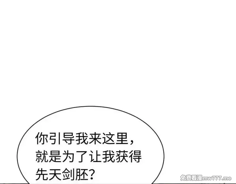 师尊：这个冲师逆徒才不是圣子,第116话 告诉你我知道的秘密~,第166张