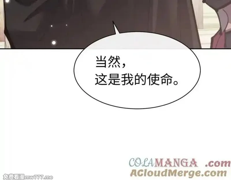 师尊：这个冲师逆徒才不是圣子,第116话 告诉你我知道的秘密~,第169张