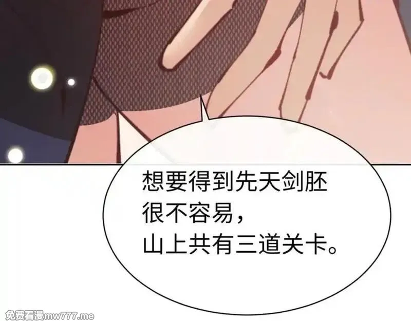 师尊：这个冲师逆徒才不是圣子,第116话 告诉你我知道的秘密~,第174张