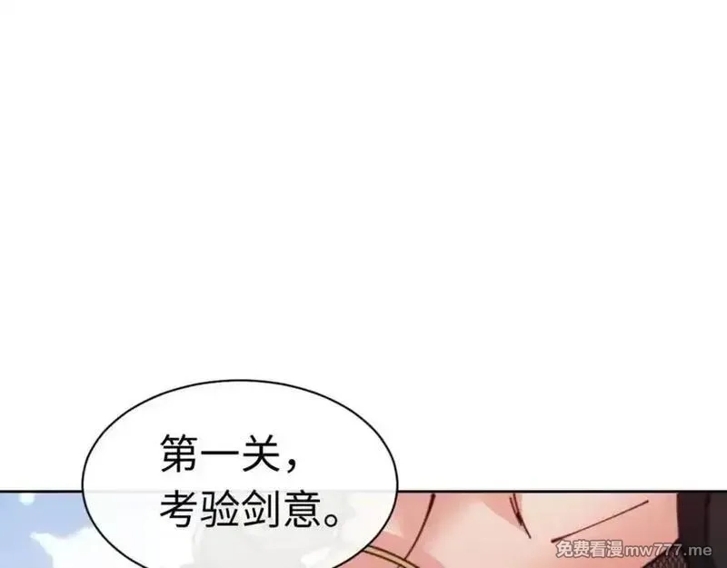 师尊：这个冲师逆徒才不是圣子,第116话 告诉你我知道的秘密~,第175张