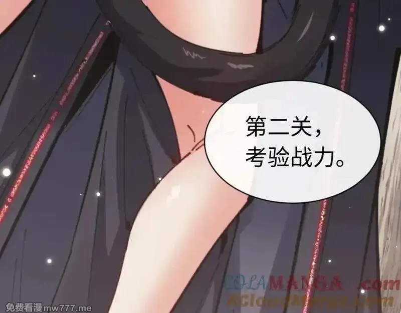 师尊：这个冲师逆徒才不是圣子,第116话 告诉你我知道的秘密~,第177张