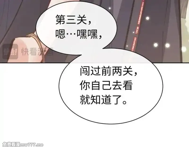 师尊：这个冲师逆徒才不是圣子,第116话 告诉你我知道的秘密~,第178张