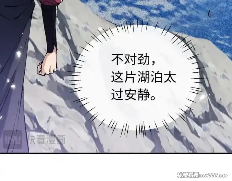 师尊：这个冲师逆徒才不是圣子,第116话 告诉你我知道的秘密~,第18张