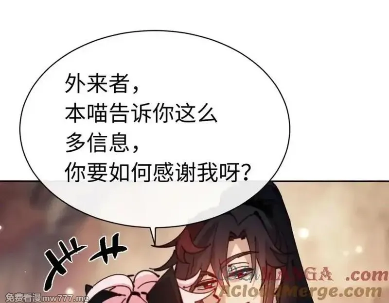 师尊：这个冲师逆徒才不是圣子,第116话 告诉你我知道的秘密~,第181张