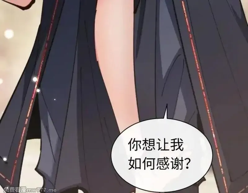 师尊：这个冲师逆徒才不是圣子,第116话 告诉你我知道的秘密~,第184张
