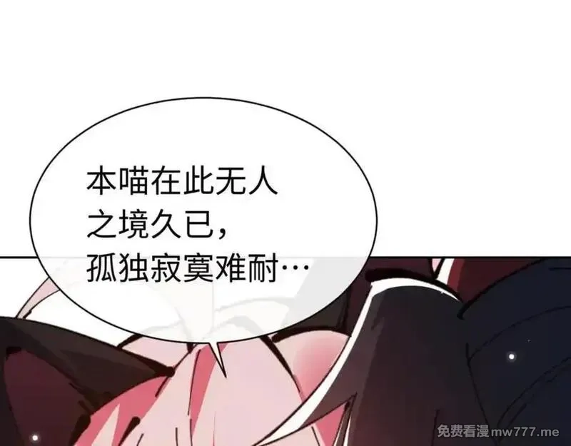 师尊：这个冲师逆徒才不是圣子,第116话 告诉你我知道的秘密~,第186张