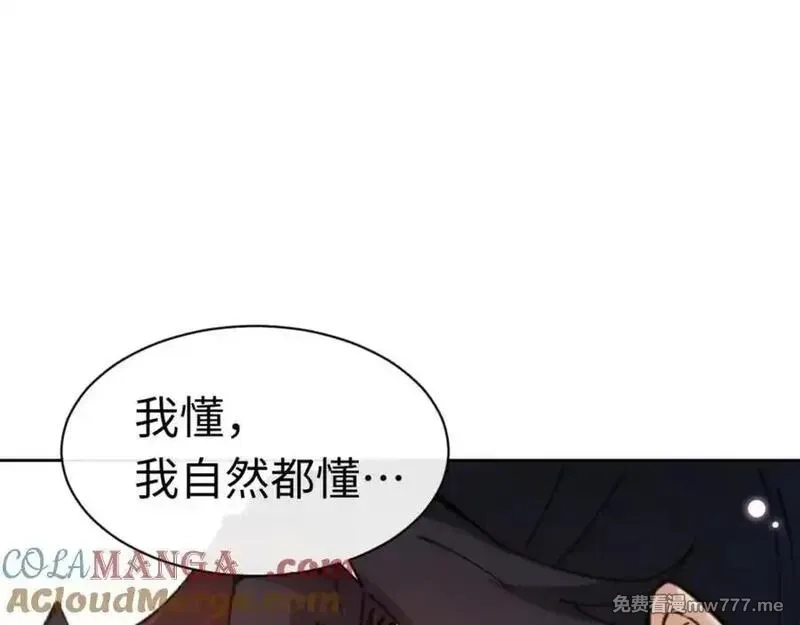 师尊：这个冲师逆徒才不是圣子,第116话 告诉你我知道的秘密~,第193张