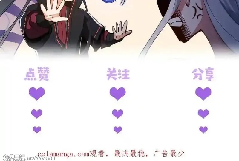 师尊：这个冲师逆徒才不是圣子,第116话 告诉你我知道的秘密~,第199张